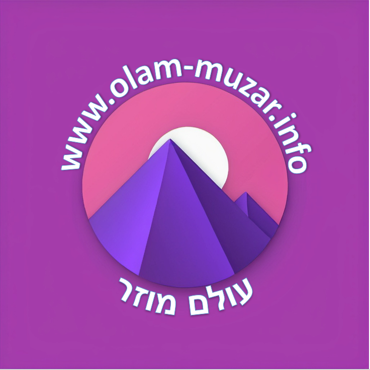 עולם מוזר